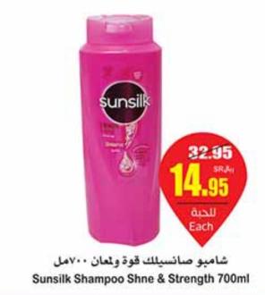Sunsilk Shampoo Shne & Strength 700ml