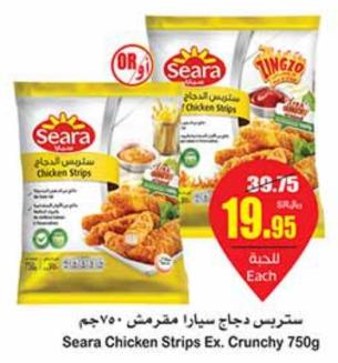 Seara Chicken Strips Ex. Crunchy 750g