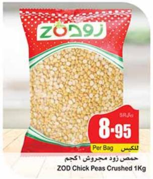 ZOD Chick Peas Crushed 1Kg