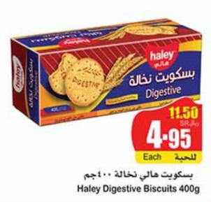 Haley Digestive Biscuits 400 gm