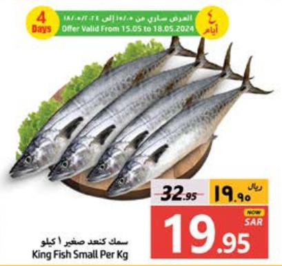 King Fish Small Per Kg