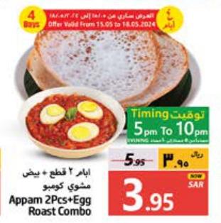 Appam 2Pcs+Egg Roast Combo