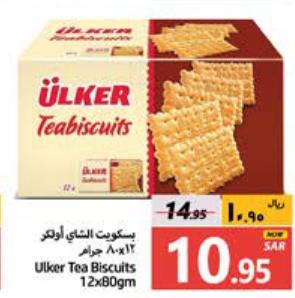 Ulker Tea Biscuits 12x80gm