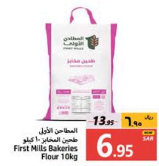 First Mills Bakeries Flour 10kg