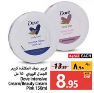 Dove Intensive Cream/Beauty Cream Pink 150ml
