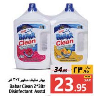 Bahar Clean 2*3ltr Disinfectant Asstd