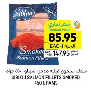 SIBLOU SALMON FILLETS SMOKED, 450 GRAMS