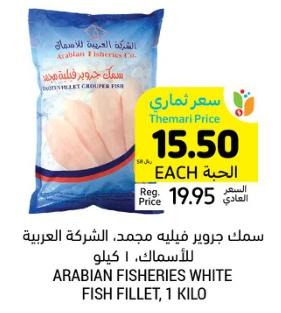 ARABIAN FISHERIES WHITE FISH FILLET, 1 KILO