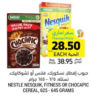 NESTLE NESQUIK, FITNESS OR CHOCAPIC CEREAL 625-645 GRAMS