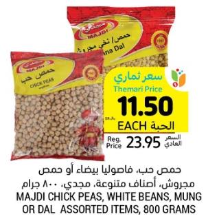 MAJDI CHICK PEAS, WHITE BEANS, MUNG OR DAL ASSORTED ITEMS, 800 GRAMS