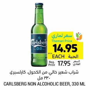 CARLSBERG NON ALCOHOLIC BEER, 330 ML