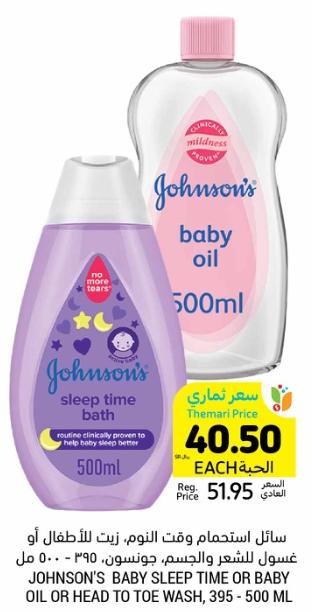 JOHNSON'S BABY SLEEP TIME OR BABY OIL OR HEAD TO TOE WASH, 395-500 ML
