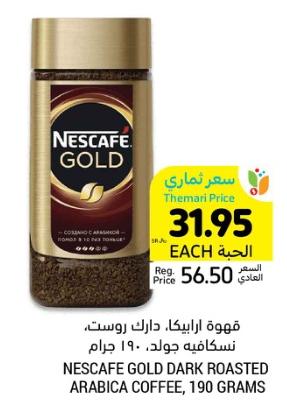 NESTLE NESCAFE GOLD DARK ROASTED ARABICA COFFEE, 190 GRAMS