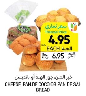 CHEESE, PAN DE COCO OR PAN DE SAL BREAD