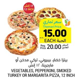 VEGETABLES, PEPPERONI, SMOKED TURKEY OR MARGARITA PIZZA, 12 INCH