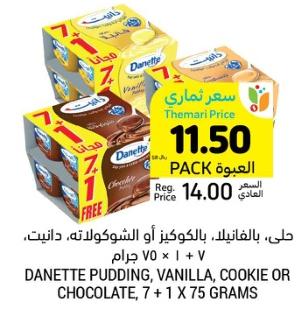 DANETTE PUDDING, VANILLA, COOKIE OR CHOCOLATE, 7+1 X 75 GRAMS