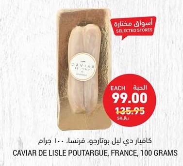 CAVIAR DE LISLE POUTARGUE, FRANCE, 100 GRAMS