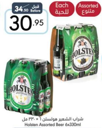 Holsten Assorted Beer 6x330ml