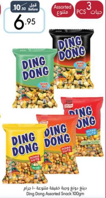 Ding Dong Assorted Snack 100gm x 3