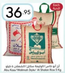Abu Kass/ Al Walimah Style/ Al Shalan Sella Mazza Basmati Rice 5 Kg