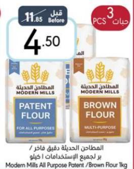Modern Mills All Purpose Patent/Brown Flour 3X1kg