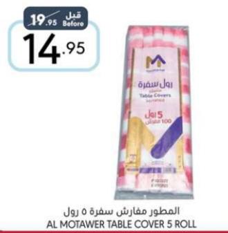 AL MOTAWER TABLE COVER 5 ROLL