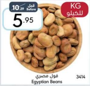 Egyptian Beans