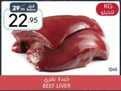Beef Liver Per KG 