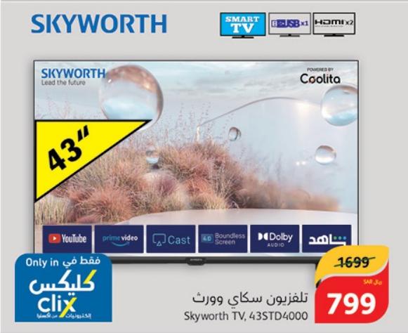 Skyworth TV, 43STD4000
