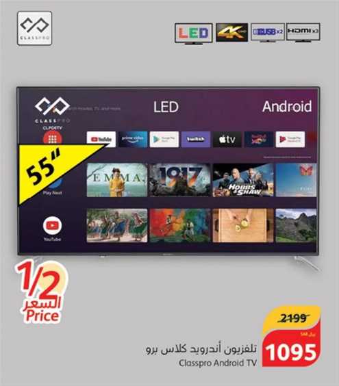 Classpro Android TV 55 Inch