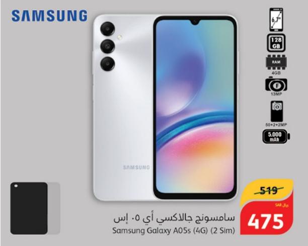 Samsung Galaxy A05s (4G) (2 Sim)