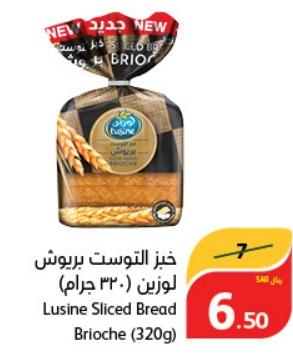 Lusine Sliced Bread Brioche (320g)