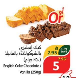 English Cake Chocolate / Vanilla (250g)