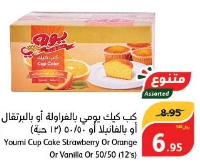 Yaumi  Cup Cake Strawberry Or Orange Or Vanilla Or 12x50 gm 