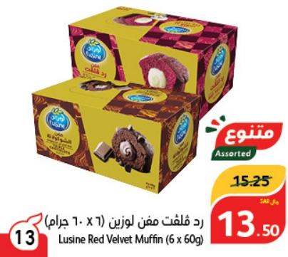 Lusine Red Velvet Muffin (6 x 60g)