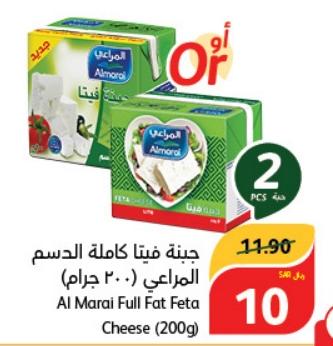 Al Marai Full Fat Feta Cheese (200g) X2 