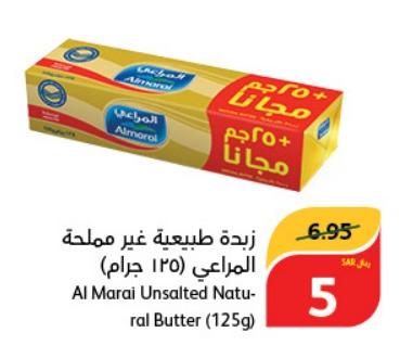 Al Marai Unsalted Natu- ral Butter (125g)