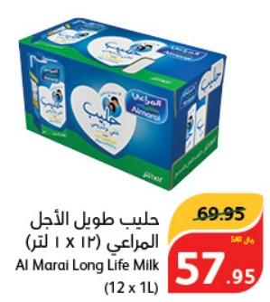 Al Marai Long Life Milk (12 x 1L)