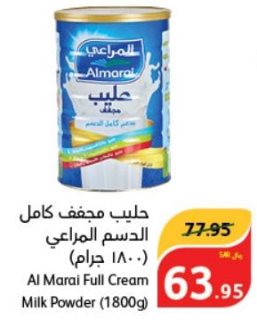 Al Marai Full Cream Milk Powder (1800g)