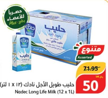 Nadec Long Life Milk (12 x 1L)