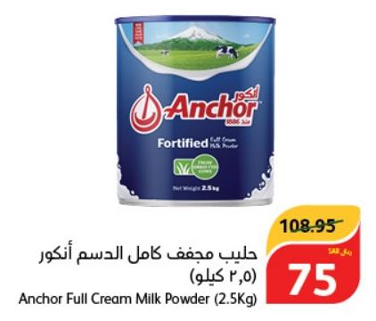 Anchor Full Cream Milk Powder (2.5Kg)