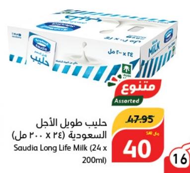 Saudia Long Life Milk (24 x 200ml)