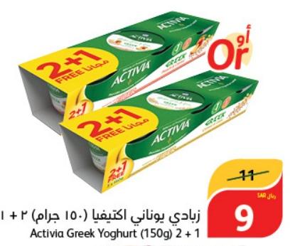 Activia Greek Yoghurt (150g) 2+1