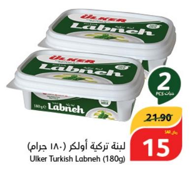 Ulker Turkish Labneh (180g) X2 
