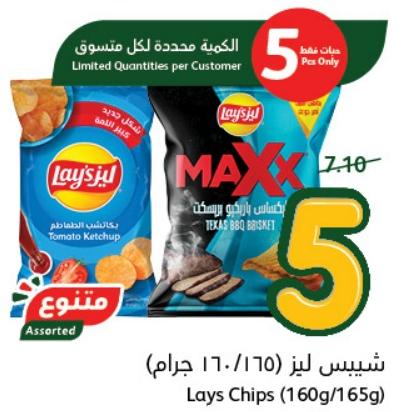 Lays Chips (160g/165g)