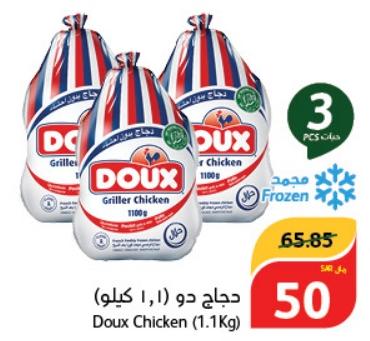 Doux Whole Chicken 3x (1.1Kg)