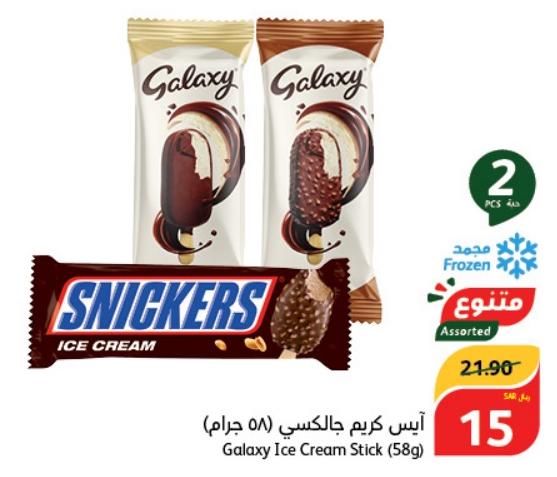 Galaxy Ice Cream Stick (58gm)