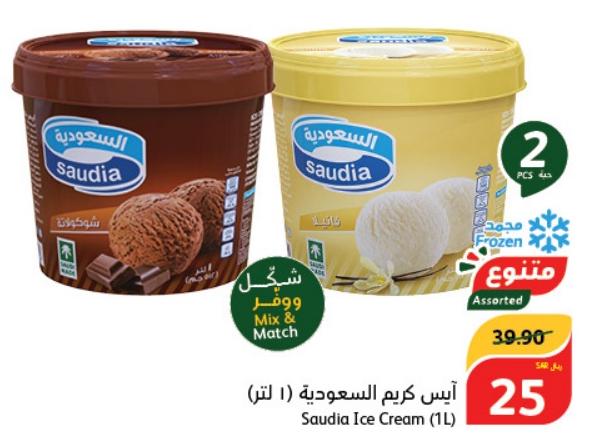 Saudia Ice Cream (1L)