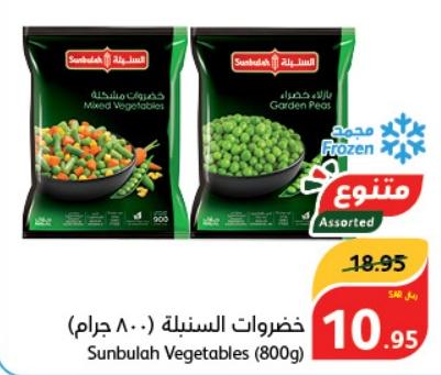 Sunbulah Vegetables (800gm)