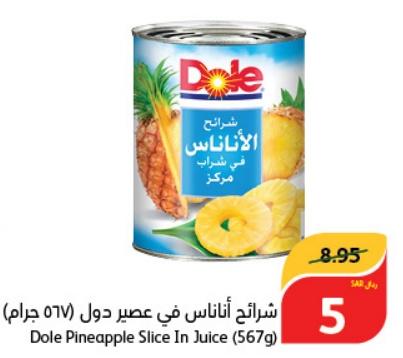 Dole Pineapple Slice In Juice (567g)